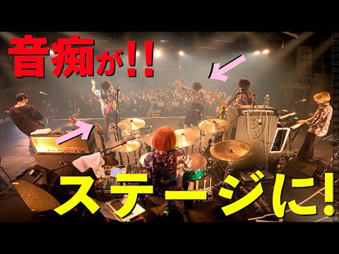 香水のカバーを大きなステージで歌ってみた!【爆音痴達の挑戦】