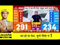 Lok Sabha Election Results 2024 LIVE Updates: नतीजों के बाद बड़ा फैसला ले सकते हैं नीतीश- RJD  - 09:55:28 min - News - Video
