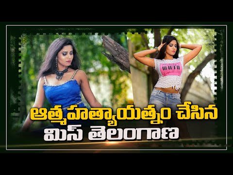 Miss Telangana 2018 attempts suicide in Hyderabad Miss Telangana 2018 attempts suicide in Hyderabad