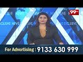 గంగమ్మ ఒడికి గణనాథులు | | Ganesh Immersion | 99TV  - 02:16 min - News - Video