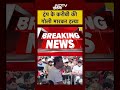 America में Charlie Kirk की यूनिवर्सिटी डिबेट के दौरान गोली मारकर हत्या | #Shorts  - 00:58 min - News - Video