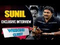 Hero Sunil Exclusive Interview - Ungarala Rambabu- Weekend Guest
