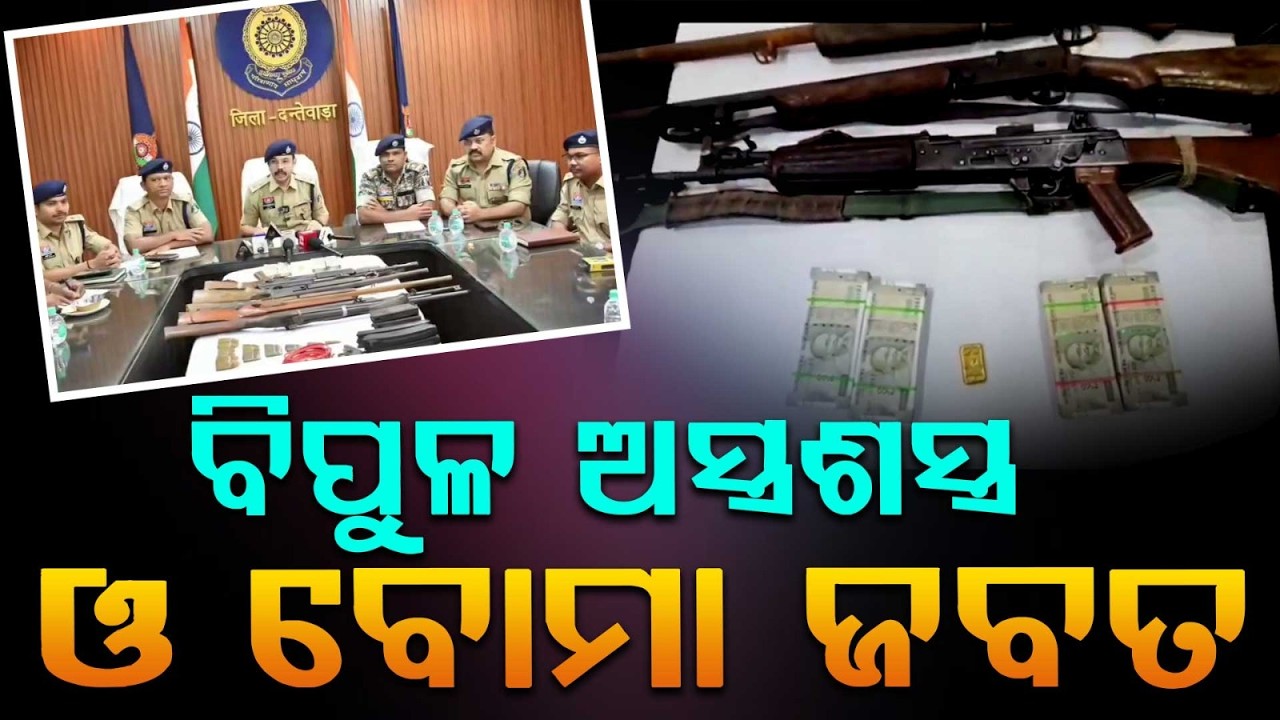 Major Blow to Naxals: Gold Biscuits, Cash & Huge Cache of Arms Seized in Dantewada | Argus News