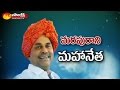 Watch Exclusive : YSR 67th Birth Anniversary Special