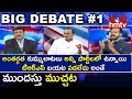 Debate: Has Uttam fallen for KCR 'Early Poll' Ploy?