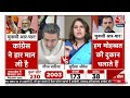 Assembly Elections 2023: PM Modi के बयान पर भिड़ गए BJP-Congress प्रवक्ता | Rahul Gandhi | Aaj Tak  - 06:59:40 min - News - Video