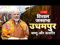 PM Modi Live | Public meeting in Udhampur, Jammu and Kashmir | Lok Sabha Election 2024 | News9