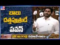 AP Assembly: CM Jagan comments on state economy; compares with earlier TDP govt