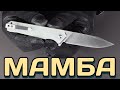 Нож складной Mamba V2, 8,9 см, QSP KNIFE, Китай видео продукта