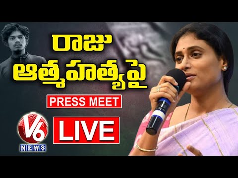 YS Sharmila Press Meet on Singareni r*pe accused suicide- LIVE YS Sharmila Press Meet on Singareni r*pe accused suicide- LIVE