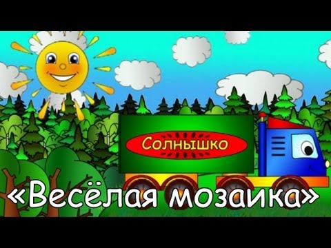 «Мамино Солнышко Мультфильм Смотреть Все Серии Подряд» / 1989