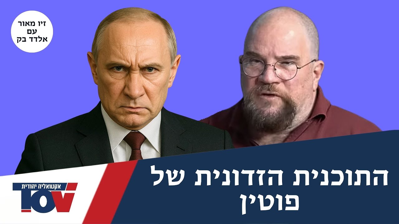 אלדד בק: 