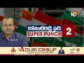 Super Punch | Minister Komatireddy Venkat Reddy Fires On BRS & BJP | బీజేపీతో సీక్రెట్ అగ్రిమెంట్  - 02:30 min - News - Video
