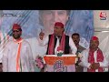 Rahul Gandhi LIVE: झांसी से राहुल गांधी की जनसभा | Lok Sabha Election 2024 | Aaj Tak News  - 00:00 min - News - Video