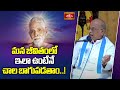 మన జీవితంలో ఇలా ఉంటేనే చాల బాగుపడతాం..! | Sri Ramana Thathva Bodha