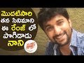 Nani About Ninnu Kori Movie Promotional Song Teaser : Adiga Adiga Song Teaser