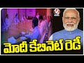 Modis Cabinet Is Ready Swearing Ceremony Of MPs  Along With Modi |V6 news