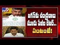 Chandrababu writes letter to CM YS Jagan