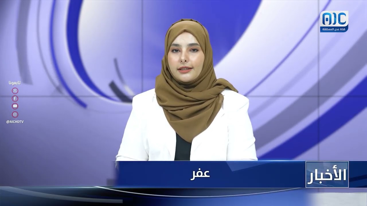 أبرز عناوين نشرة الأخبار – 8 أبريل 2026م