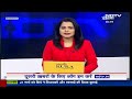 Sonia Gandhi | Chief Justice | Amit Shah | Rahul Gandhi | PM Modi | NDTV India Live TV  - 05:59:30 min - News - Video