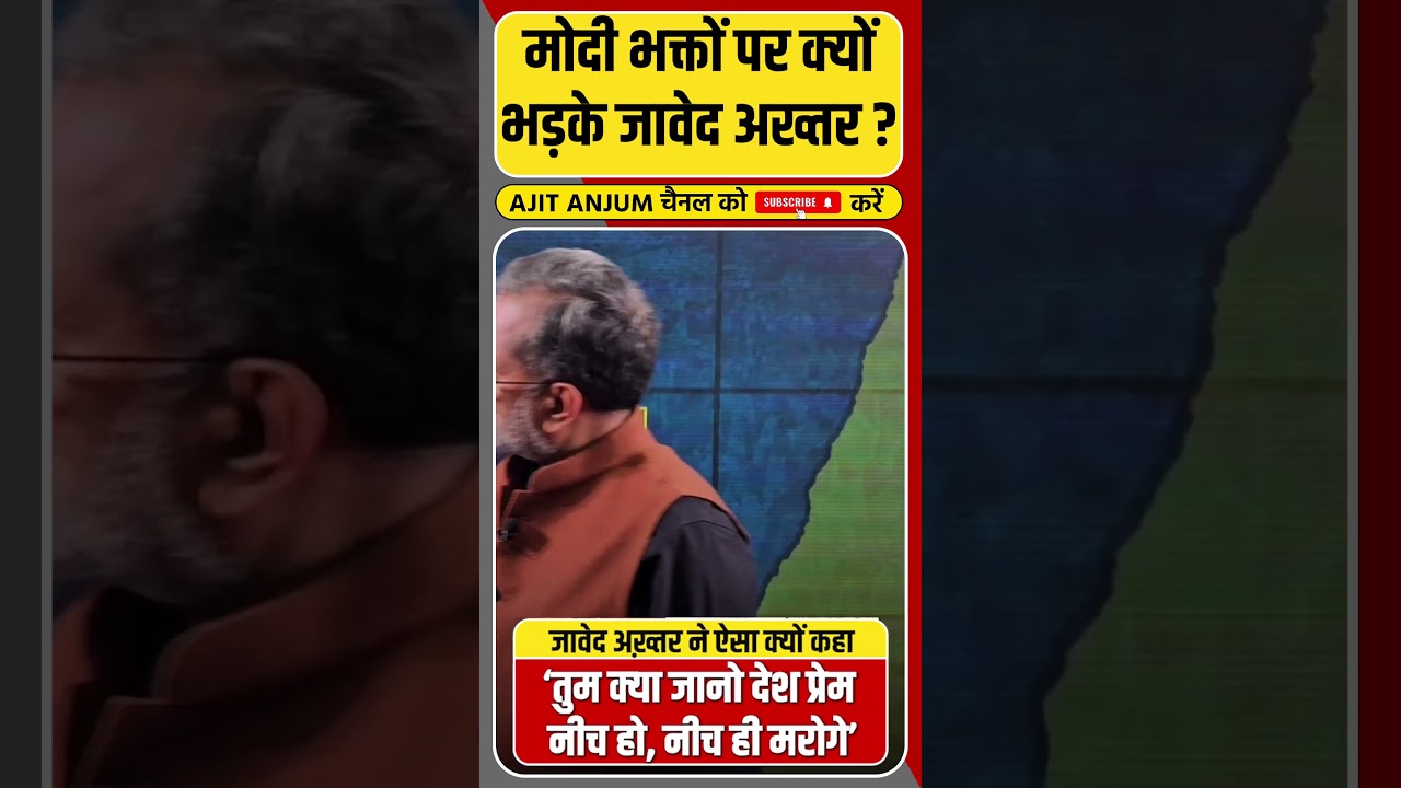 Javed Akhtar मोदी भक्तों पर क्यों भड़के कि कर दिया ऐसा ट्वीट ?