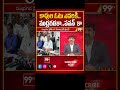 కాపుల ఓటు ఎవరికీ ముద్రగడకా.. పవన్ కా.. | Mudragada VS Pawan Kalyan | 99TV  - 01:00 min - News - Video