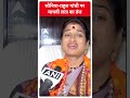 Loksabha Election 2024: सोनिया-राहुल गांधी पर माधवी लता का तंज | #abpnewsshorts  - 01:00 min - News - Video