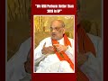 Amit Shah News | We Will Perform Better Than 2019 In UP: Amit Shah Ahead Of Last Phase Of LS Polls  - 00:31 min - News - Video