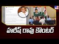 Minister Harish Rao's Strong Response to Revanth Reddy