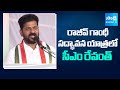 CM Revanth Reddy Speech at Rajiv Gandhi Sadbhavana Yatra | Congress Govt | Sakshi TV