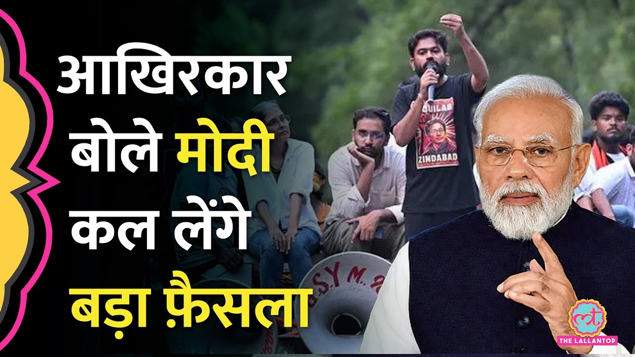 'कल बड़ा फैसला', PM Narendra Modi ने आधी रात NEET Paper Leak पर क्या कहा?