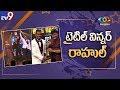 Bigg Boss 3 Telugu Title Winner- Rahul Sipligunj Lifts Trophy-Chiranjeevi, Nagarjuna