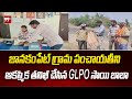 జానకంపేట్ గ్రామ పంచాయతీని ఆకస్మిక తనిఖీ చేసిన GLPO సాయి బాబా | 99Tv Telugu