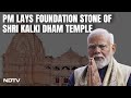 PM Modi Lays Foundation Stone Of Kalki Dham Temple In Uttar Pradesh