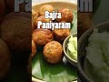 Bajra Paniyaram - Tiny millet balls that give big health benefits! 😉 #milletkhazana #shorts  - 00:26 min - News - Video