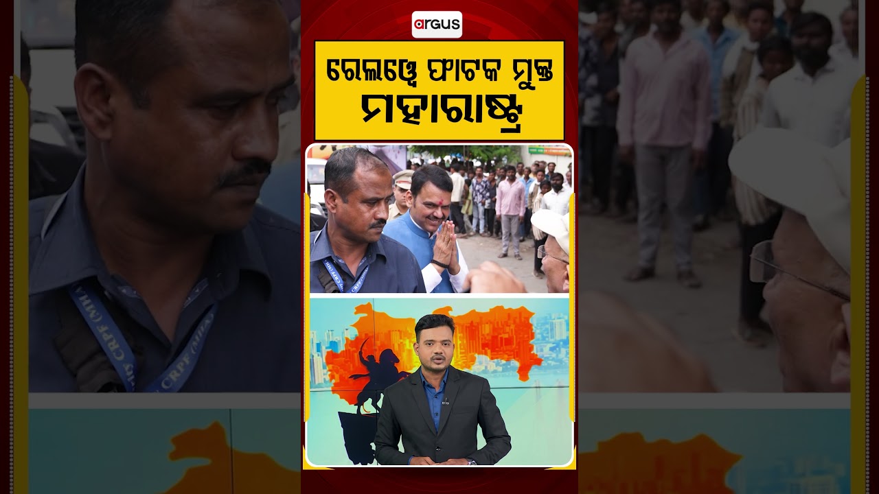ରେଲୱେ ଫାଟକ ମୁକ୍ତ ମହାରାଷ୍ଟ୍ର | Railway Gate-Free Maharashtra | Argus News