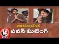 V6 - Pawan Kalyan to meet Jayalalitha to save Telugu in Tamil Nadu