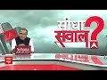Sandeep Chaudhary Live: जंग-ए-24..संयोजक बनेंगे नीतीश? | Seedha Sawal | INDIA Alliance | ABP News  - 00:00 min - News - Video
