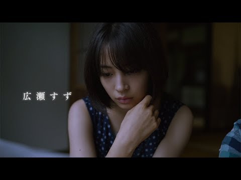 広瀬すず、森七菜が姉妹役　岩井俊二のラブストーリー　映画「ラストレター」予告編
