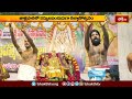 తాళ్లపాకలో కనులపండువగా కల్యాణోత్సవం | Devotional News | Bhakthi Visheshalu | Bhakthi TV  - 01:23 min - News - Video