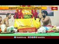 తాళ్లపాకలో కనులపండువగా కల్యాణోత్సవం | Devotional News | Bhakthi Visheshalu | Bhakthi TV
