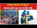 దశాబ్ది ఉత్సవాల సందర్భంగా శకటాన్ని ప్రారంభించిన కాంగ్రెస్ పార్టీ.. | Telangana Formation Day |hmtv