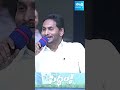 చంద్రబాబు సైకిల్‌కు ట్యూబ్‌లు లేవు.. టైర్లు లేవు.. | CM Jagan Satires On Chandrababu @SakshiTV  - 00:55 min - News - Video