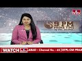 LIVE | తెలంగాణ బరిలో సోనియా గాంధీ..! | Sonia Gandhi Contest In Telangana MP Elections | hmtv  - 02:37:56 min - News - Video