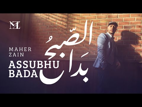 Upload mp3 to YouTube and audio cutter for Maher Zain - Assubhu Bada | Official Music Video | ماهر زين - الصبح بدا⁠⁠⁠⁠ download from Youtube