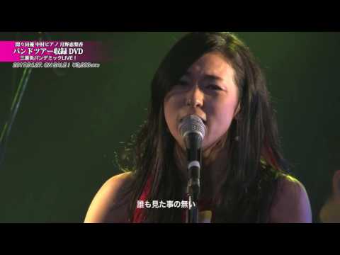Home sweet home/間々田優