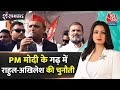 Shankhnaad: PM Modi की Varanasi Seat, मिलेगी रिकॉर्ड जीत? | NDA Vs INDIA | Election 2024 |BJP |Kashi