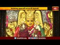 కురుకుల్లా రూపంలో వరంగల్ భద్రకాళి అమ్మవారి దర్శనం | Warangal Bhadrakali Temple News | Bhakthi TV  - 02:40 min - News - Video