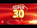 TOP NEWS: आज की बड़ी खबरें | Bihar Election 2025 | Chandragrahan | Ganesh Visarjan | Punjab Flood  - 03:11 min - News - Video