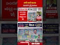 జగన్ ఇంటి ముందు మావిగన్ ఫ్లెక్సీ కలకలం #jagan #mavigun #flexy #ytshorts #abnnews